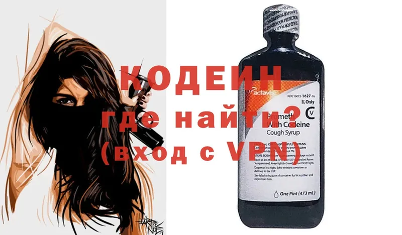 мориарти наркотические препараты  Торжок  Codein Purple Drank 